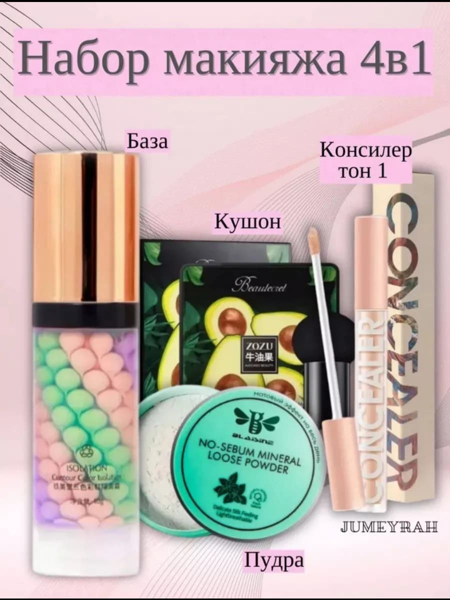 Подарочный набор корейской косметики