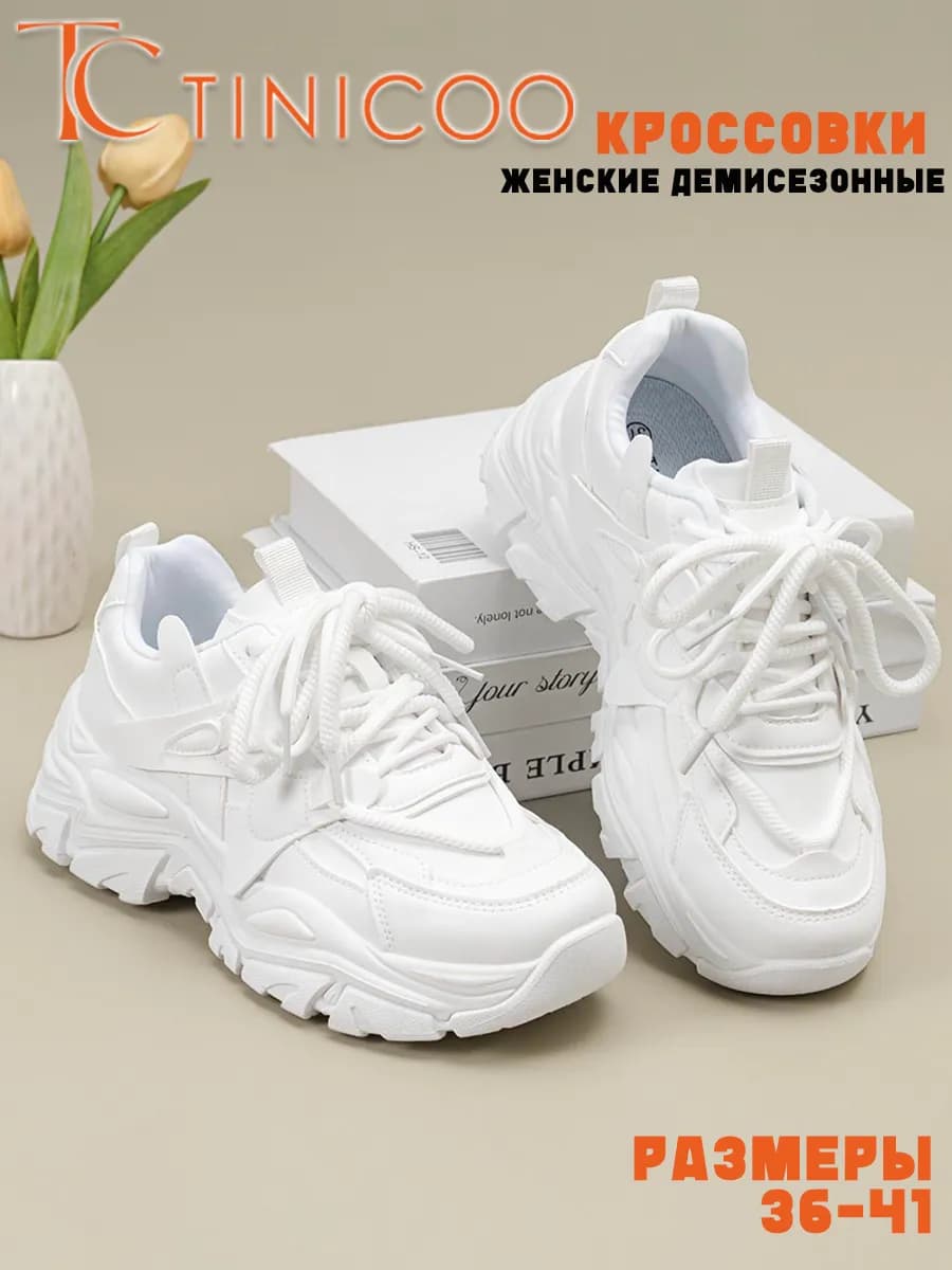 Кроссовки спортивные на высокой подошве