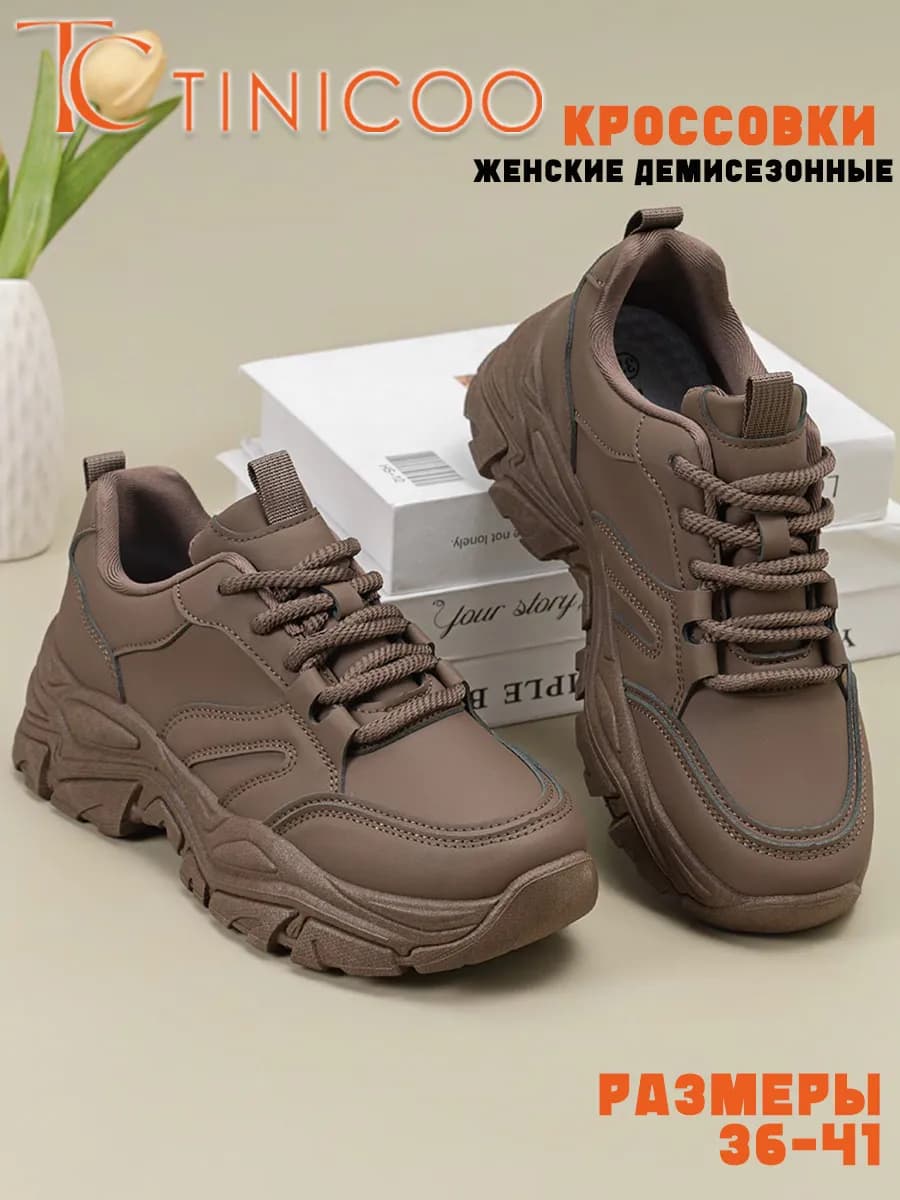 Кроссовки спортивные на высокой подошве