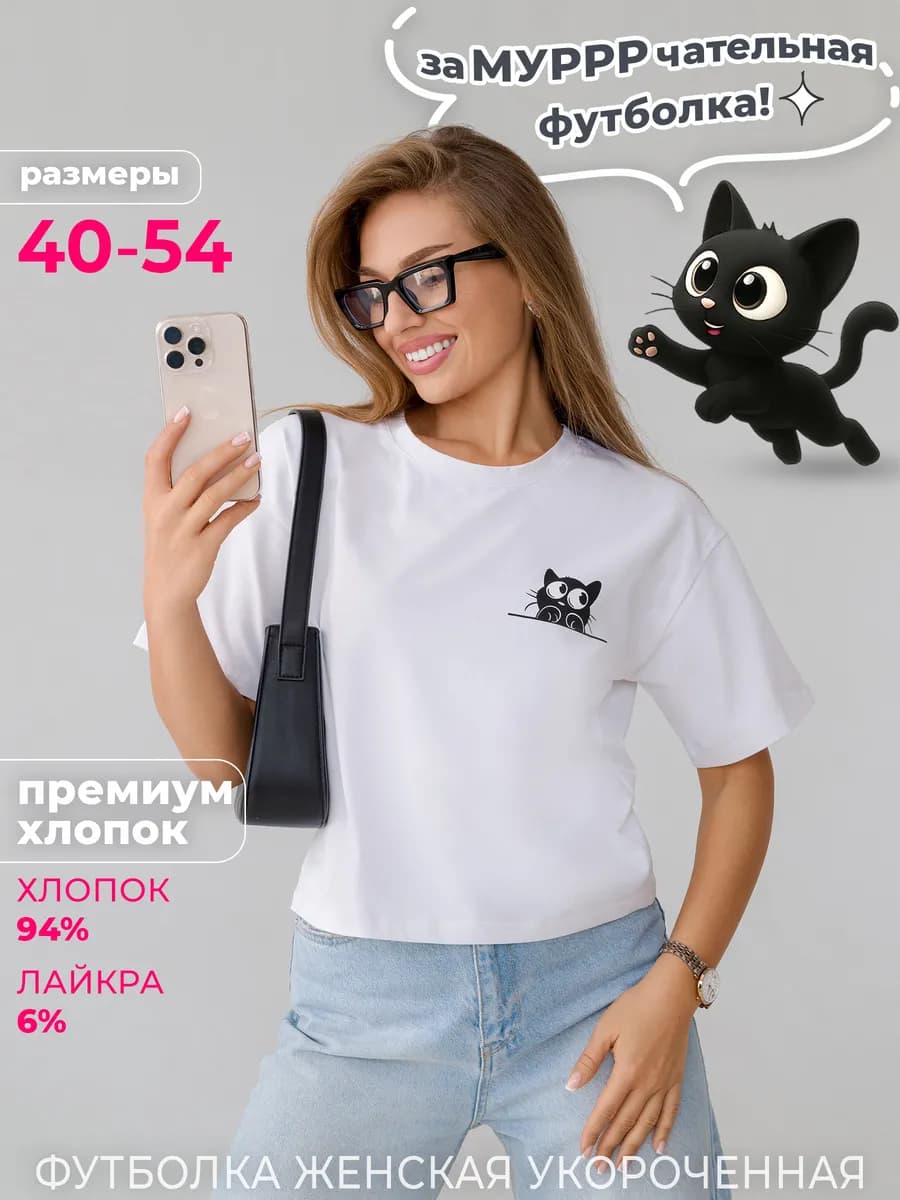 Футболка укороченная с принтом