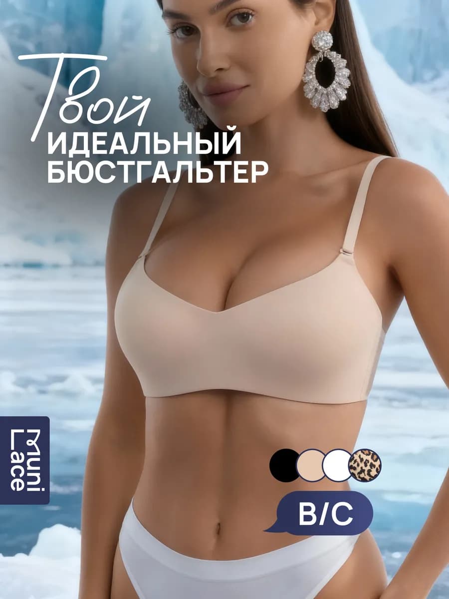 Бюстгальтер спортивный бесшовный без косточек топ бра