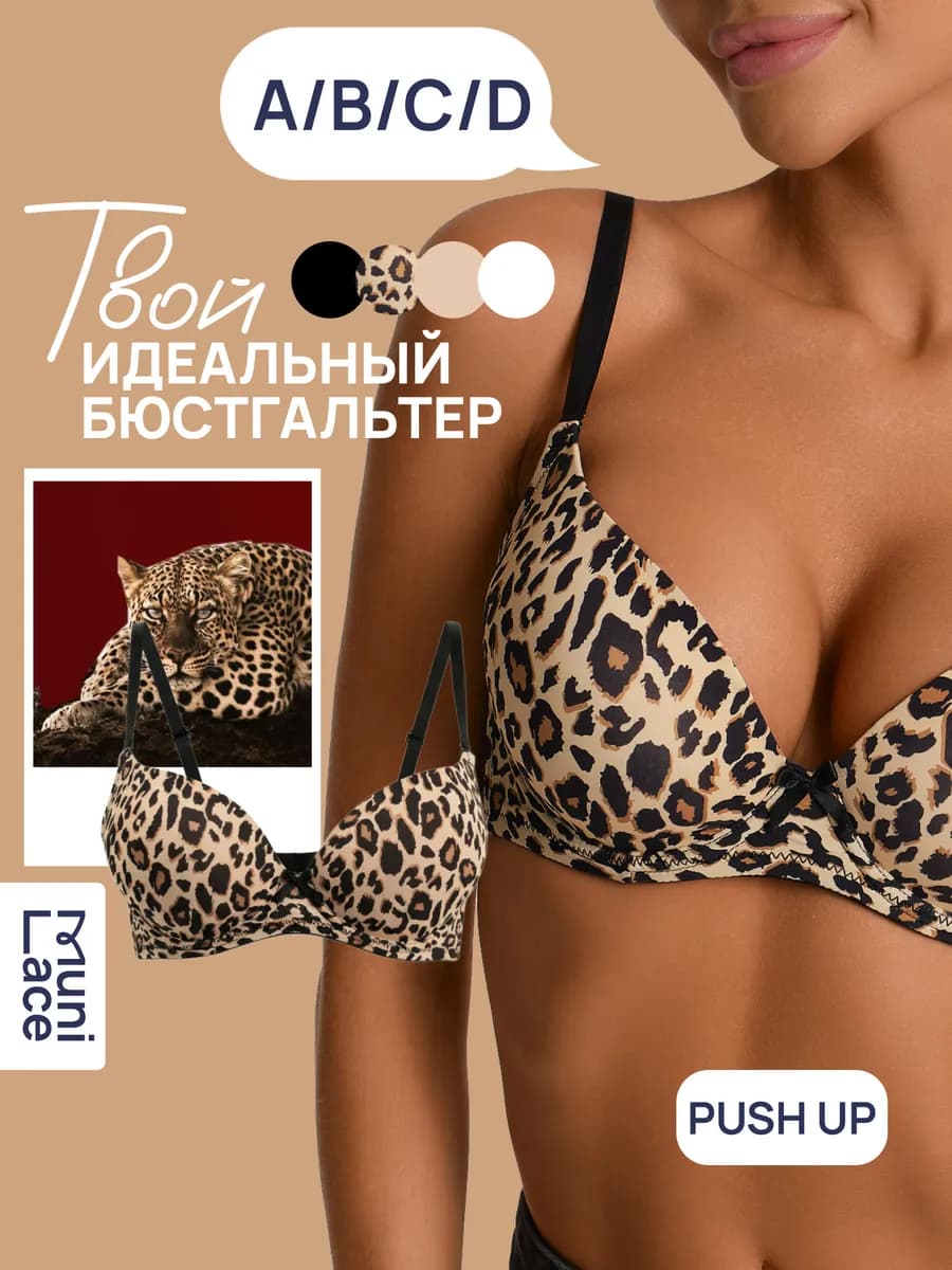 Бюстгальтер гладкий пушап на косточках с бантом