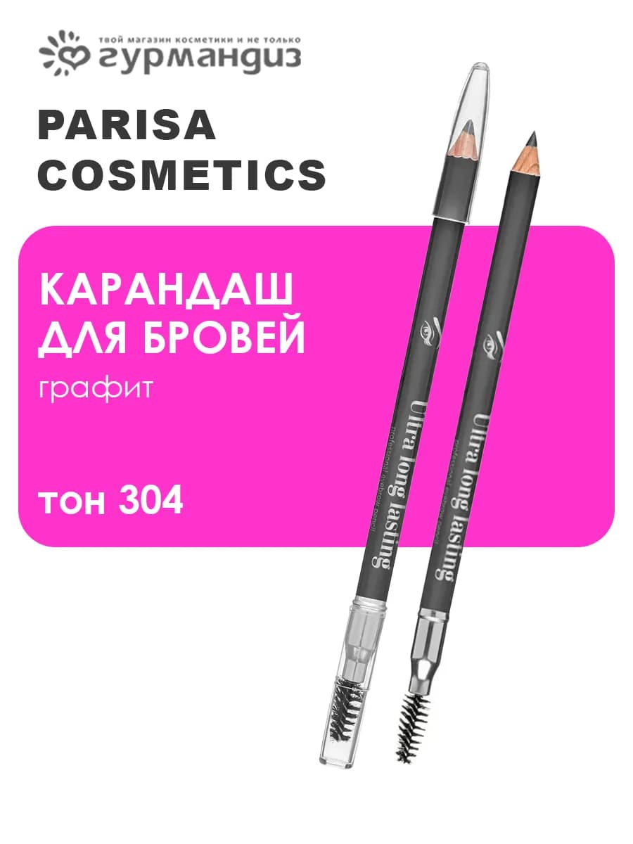 Карандаш для бровей 2 г 304 Графит
