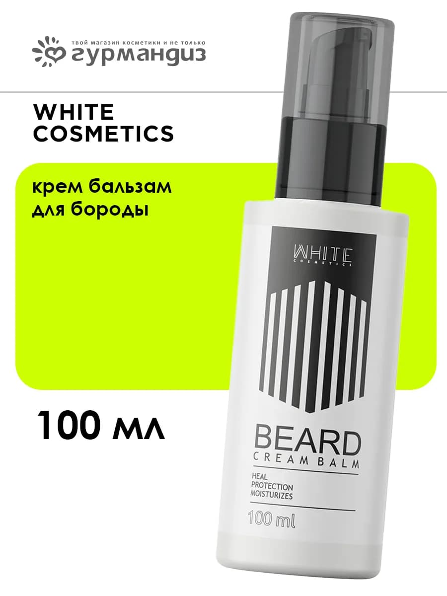Крем бальзам для бороды муж 100 мл