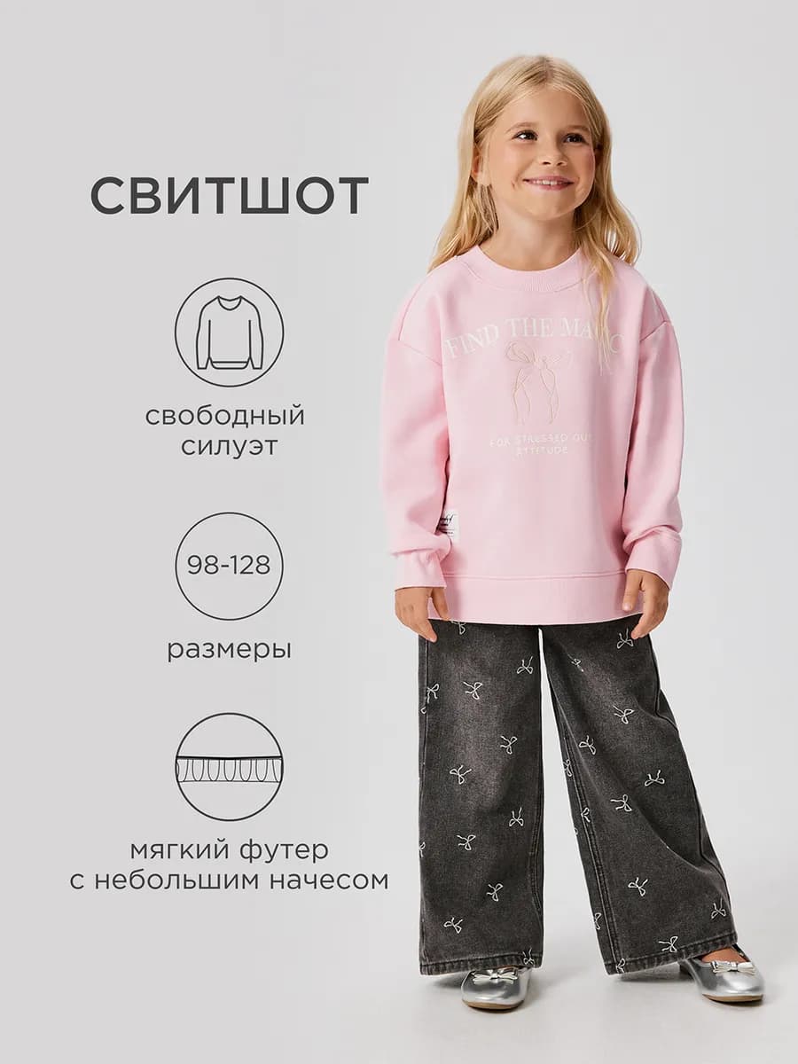 Розовый свитшот с мягким начесом