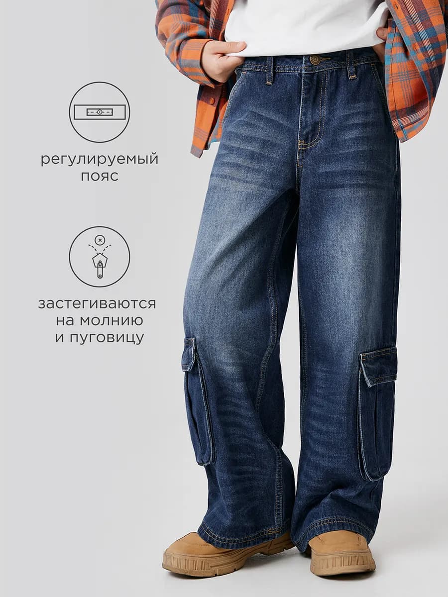 Джинсы карго прямые с карманами