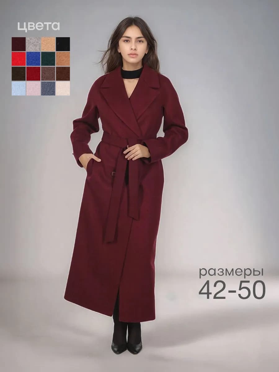 Пальто классическое демисезонное