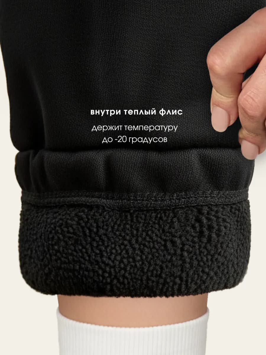 Спортивные штаны утепленные зимние мех