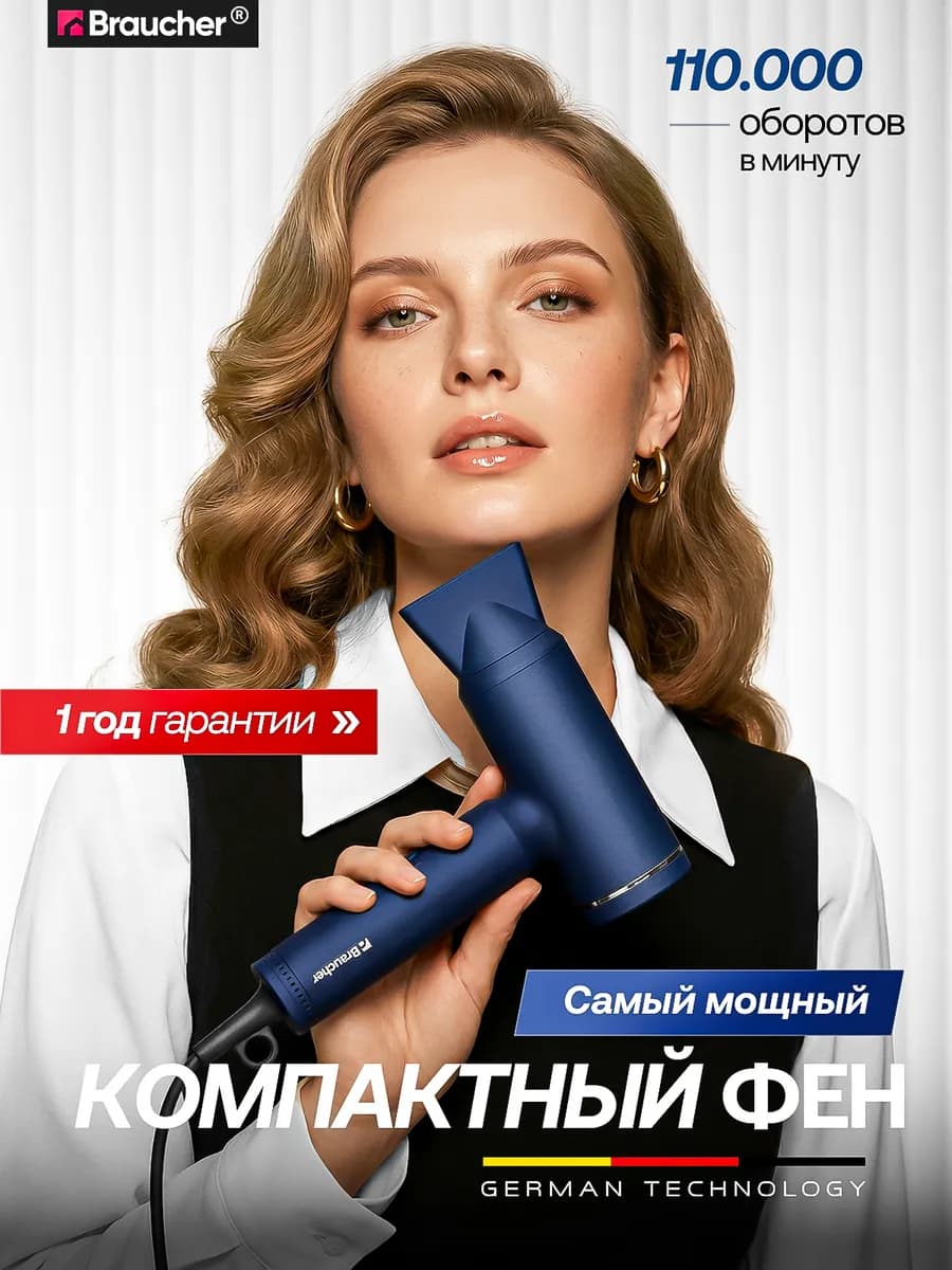 Фен компактный для волос профессиональный мощный