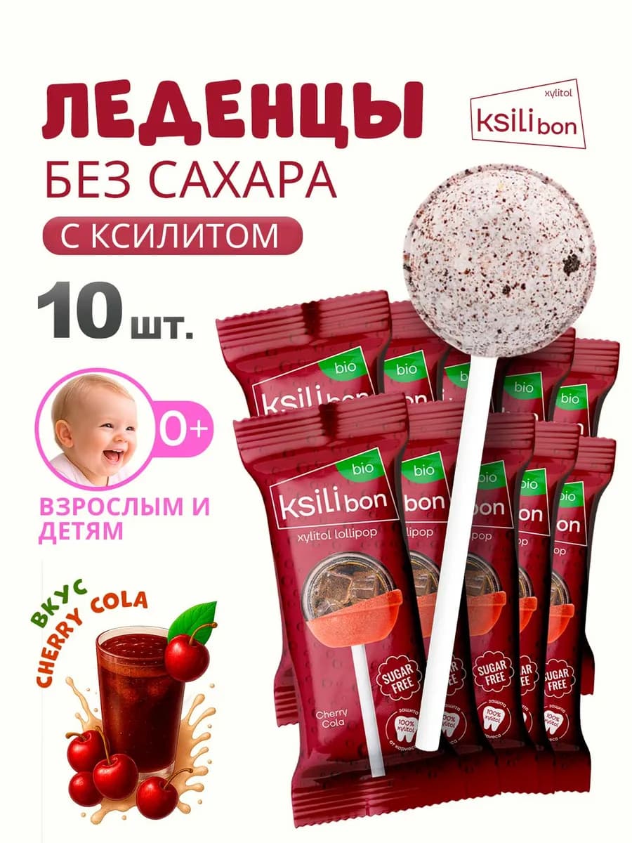 Леденцы без сахара bio, вишня и кола, 10 шт