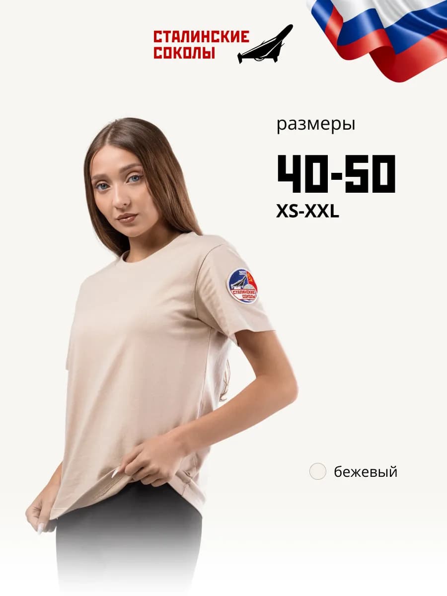 Футболка - фото 1