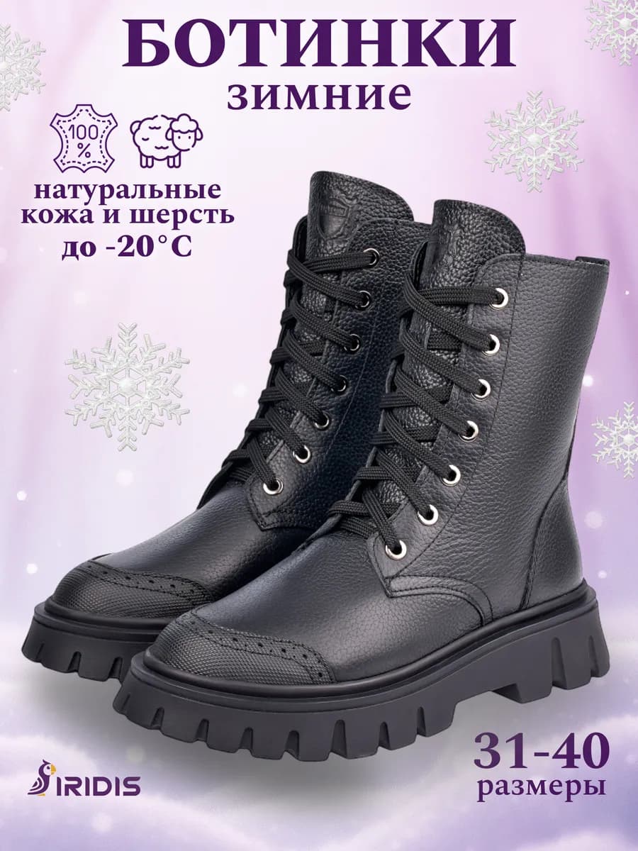 Зимние ботинки подростковые кожаные с защитным мыском