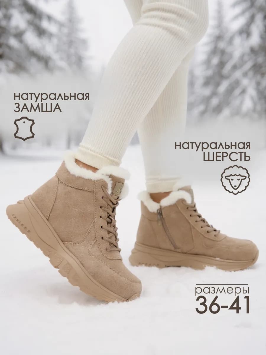 Кроссовки зимние натуральные с мехом