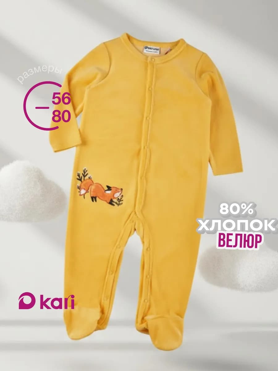 Комбинезон для новорожденных девочек велюр