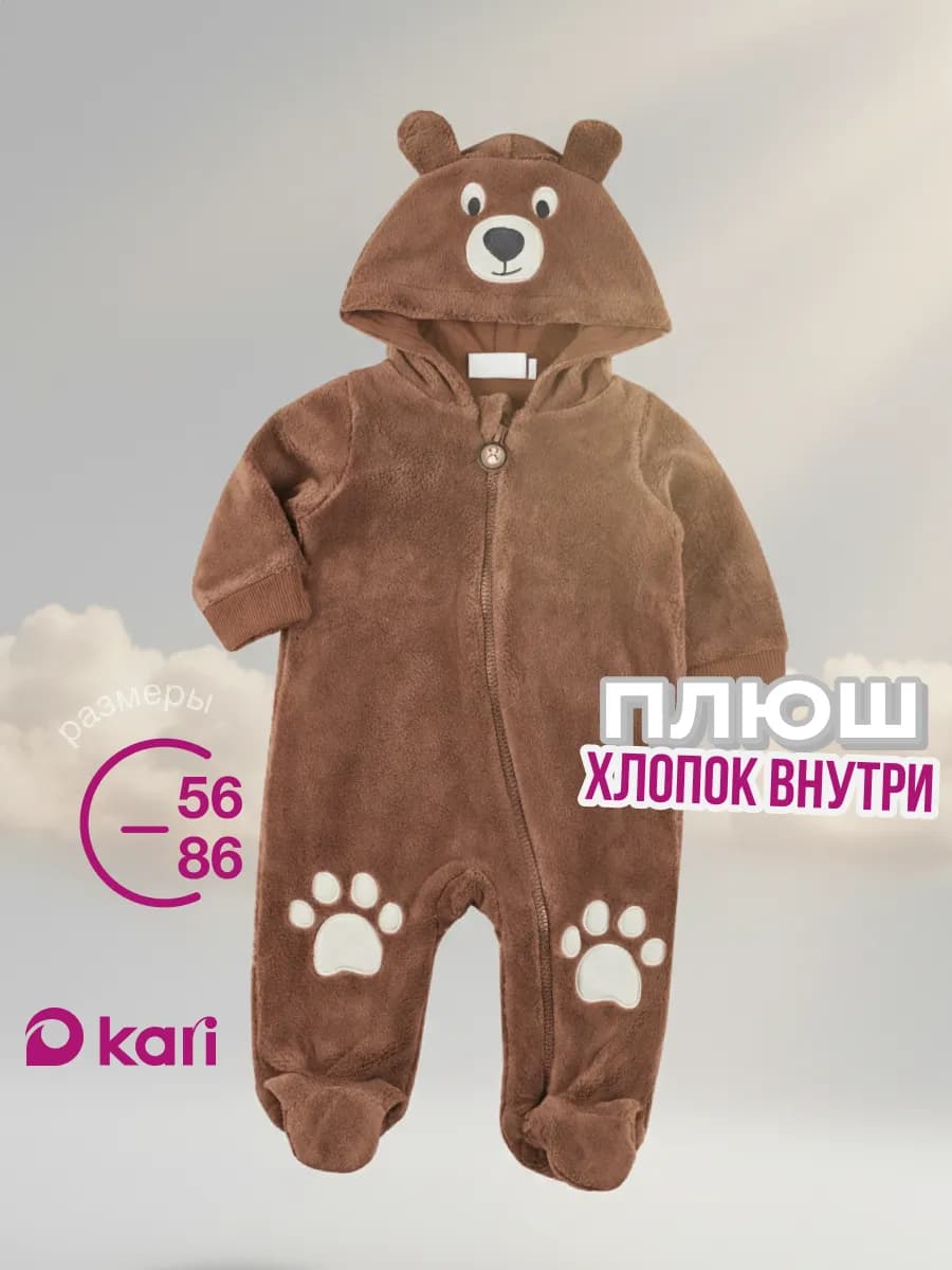 Комбинезон для новорожденных плюшевый с капюшоном