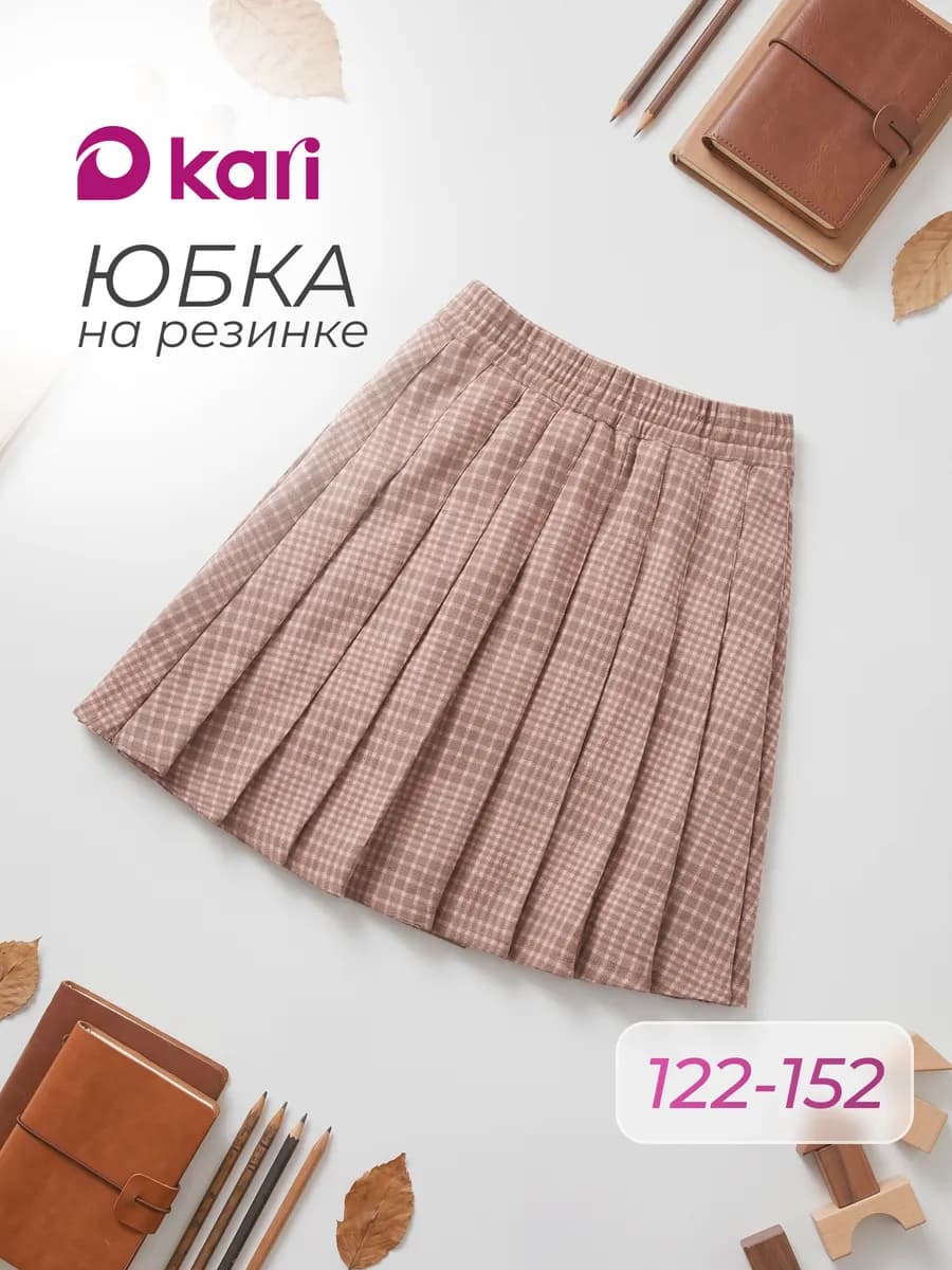 Юбка для девочки школьная в клетку