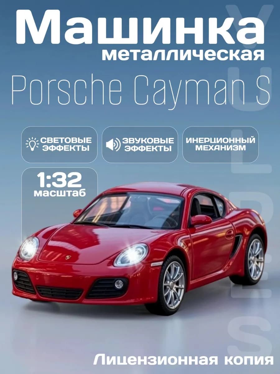 Детская машинка металлическая Porsche Cayman S 987 1 32