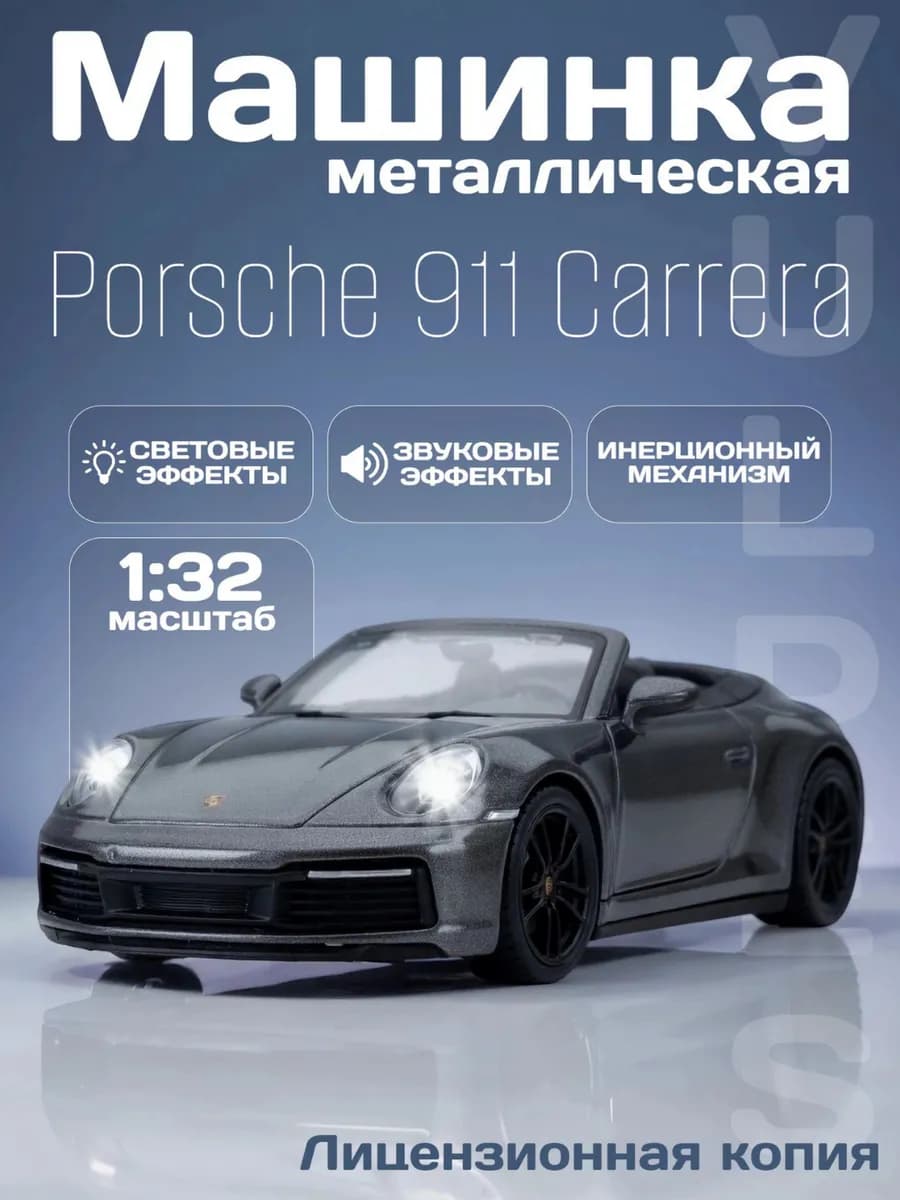 Детская машинка металлическая Porsche 911 Carrera 992 1 32