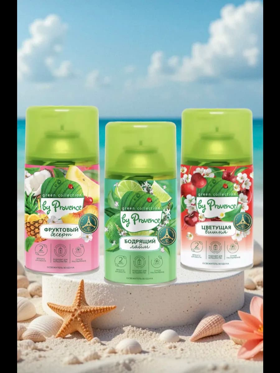 Освежитель воздуха, сменный баллон набор 3 шт, 250 мл
