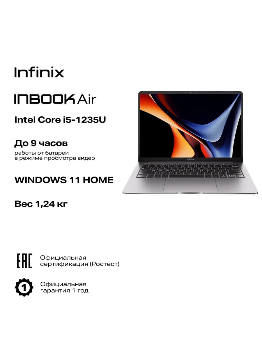 Ноутбук Inbook Air XL442 14" 16 512GB, серый