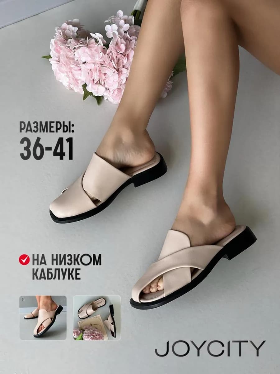 Мюли летние открытые с квадратным носом