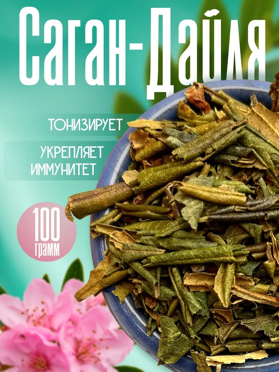 Травяной чай Саган Дайля 100 г