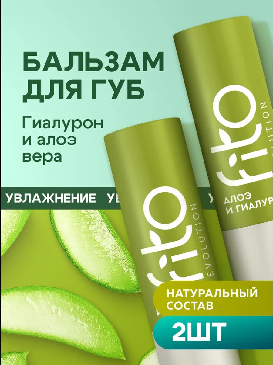 Набор бальзамов для губ увлажнение и объем