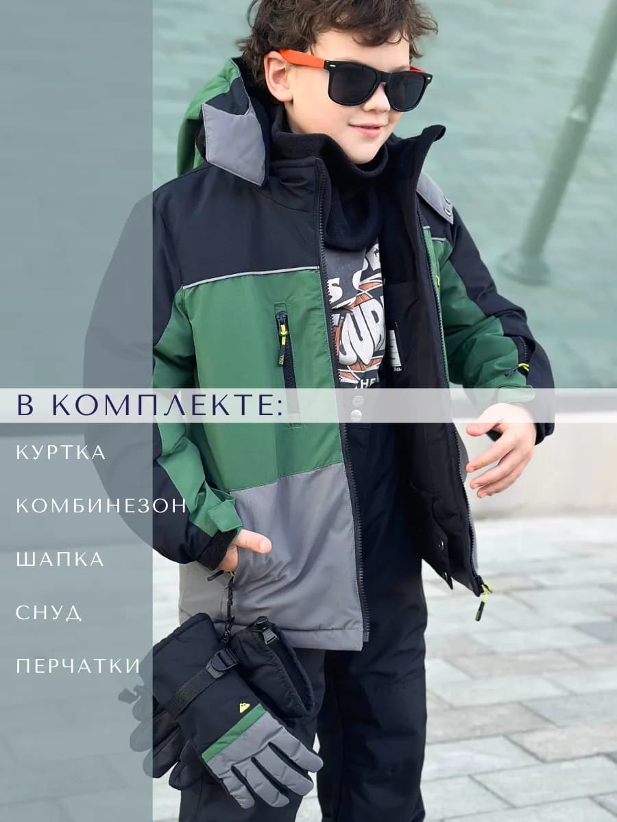 Зимний горнолыжный костюм мембрана