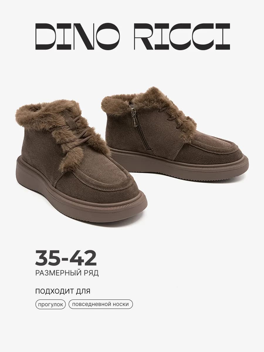 Ботинки зимние из натуральной замши