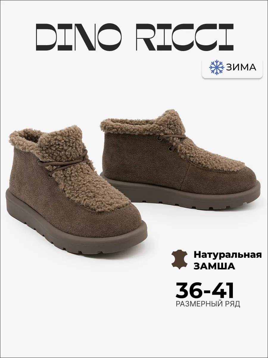 Ботинки зимние из натуральной замши с мехом