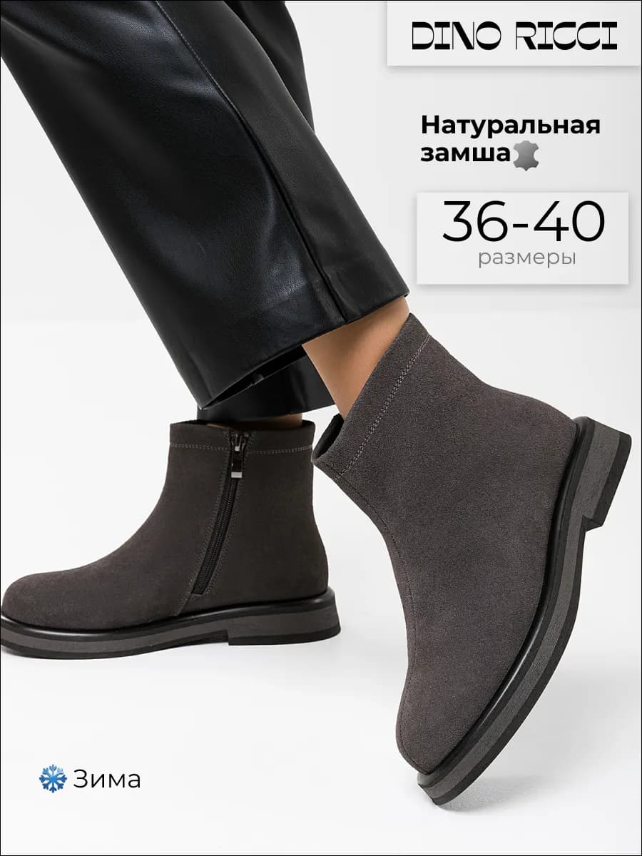 Ботинки зимние из натуральной замши