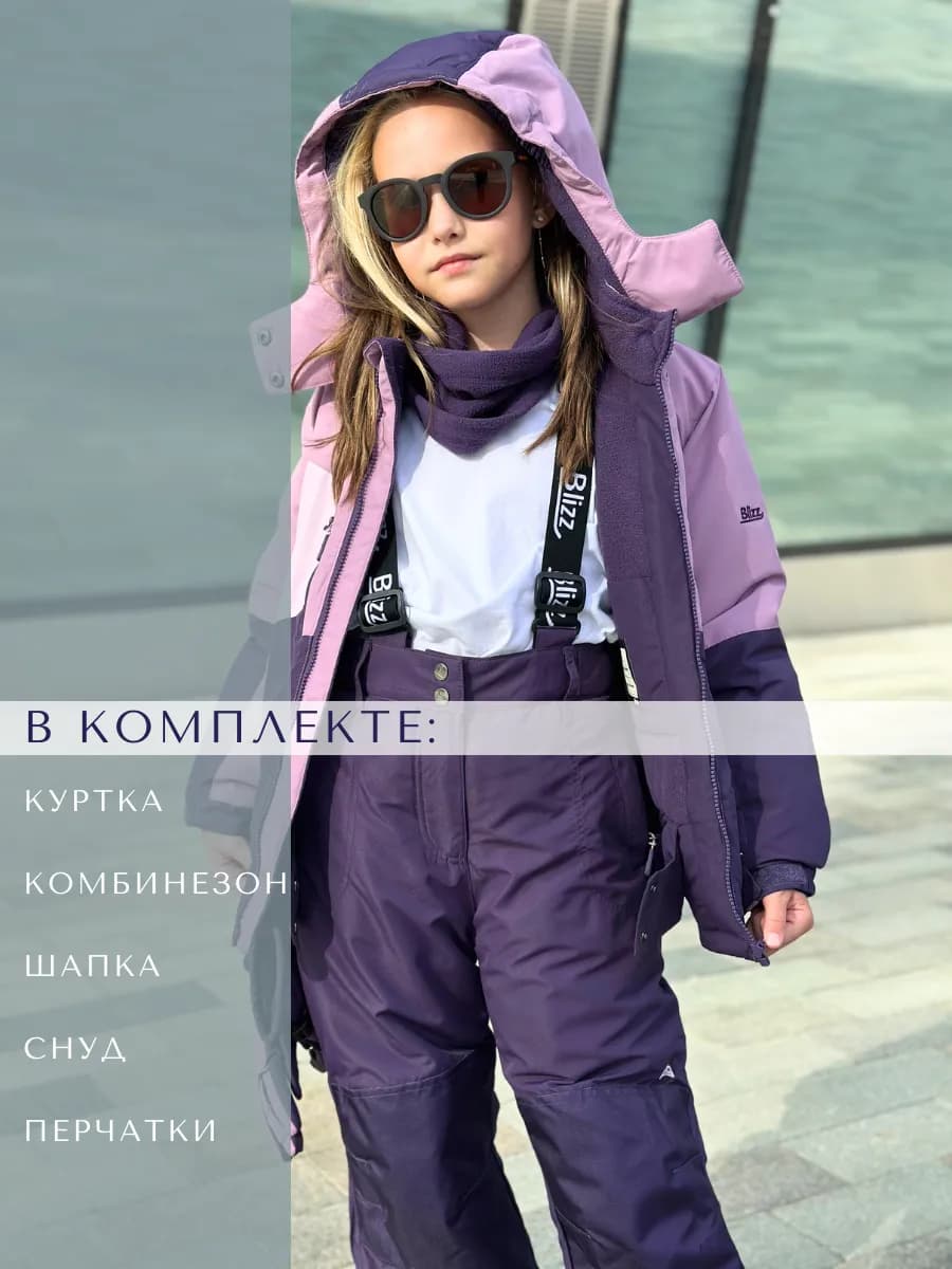 Зимний горнолыжный костюм мембрана для детей
