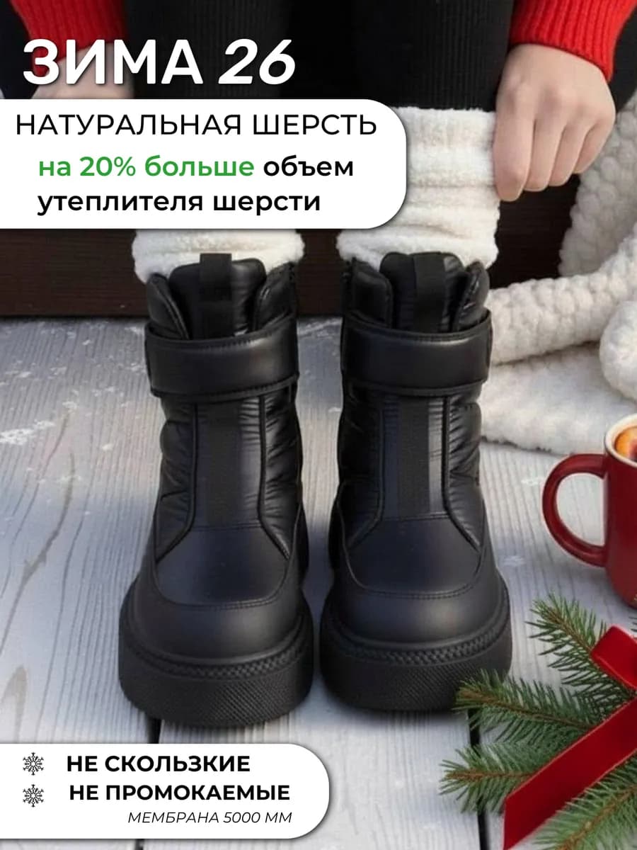 Дутики зимние непромокаемые с мехом на платформе