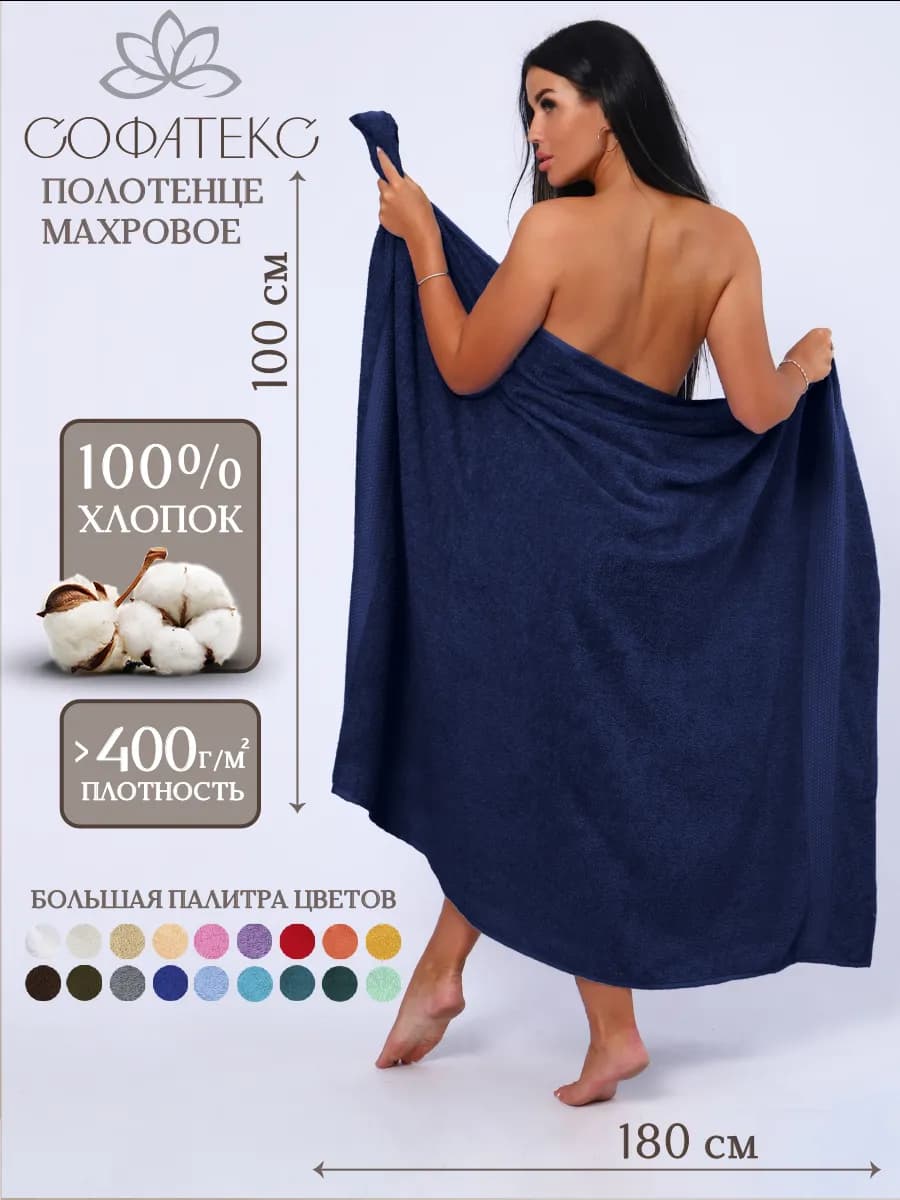 Полотенце банное махровое 100х180 хлопок