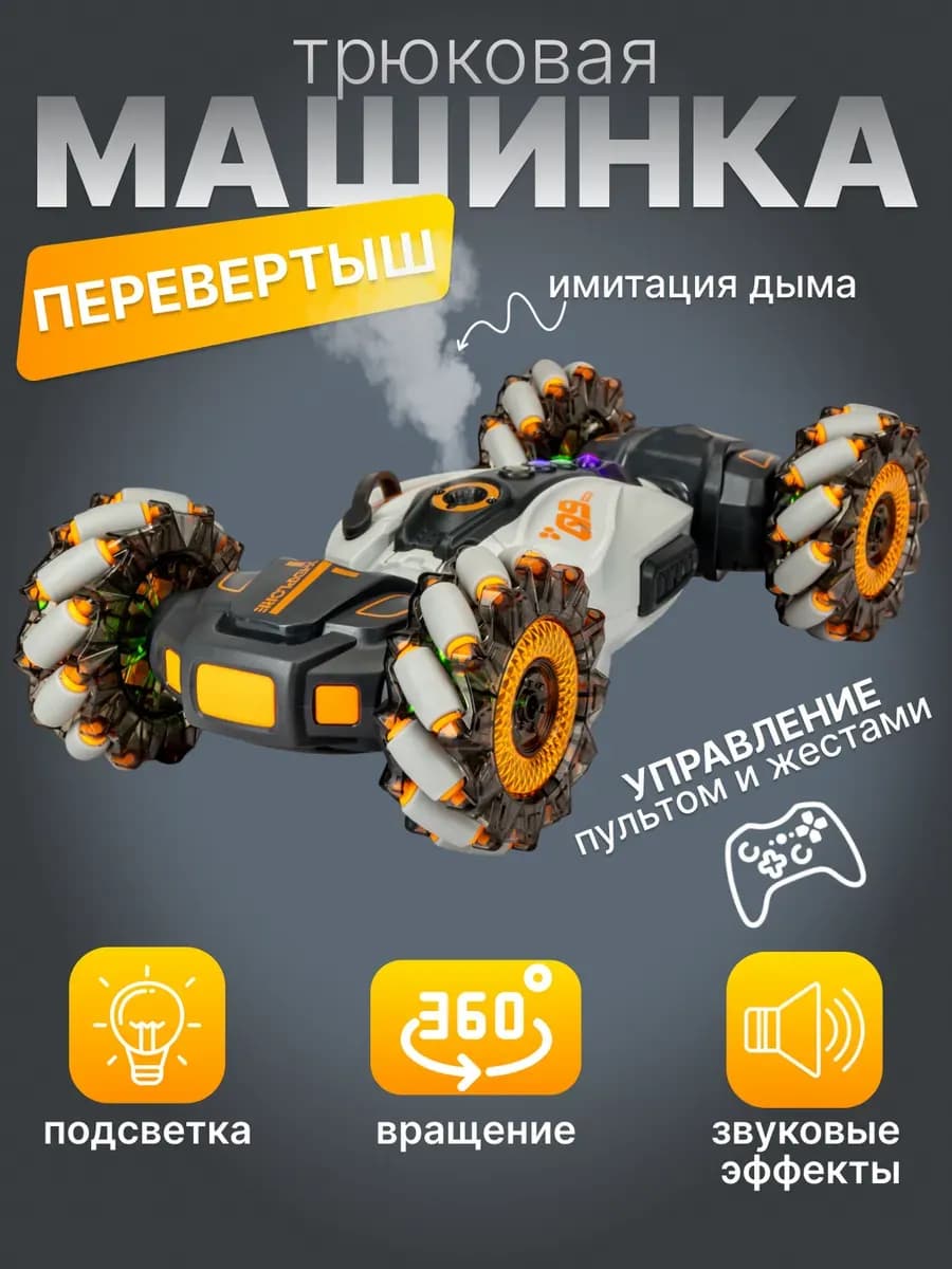 Дрифт машинка на радиоуправлении мощная большая