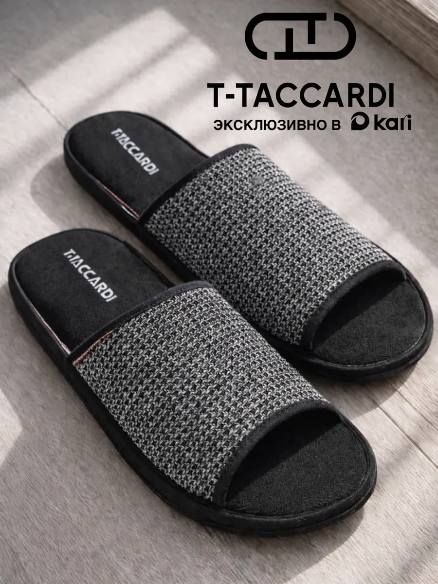 Тапочки домашние открытые