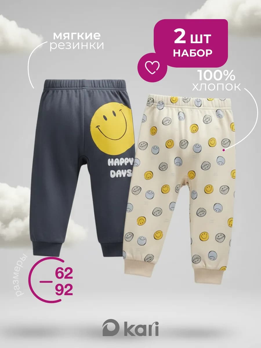 Штанишки для новорожденных мальчиков комплект 2 шт