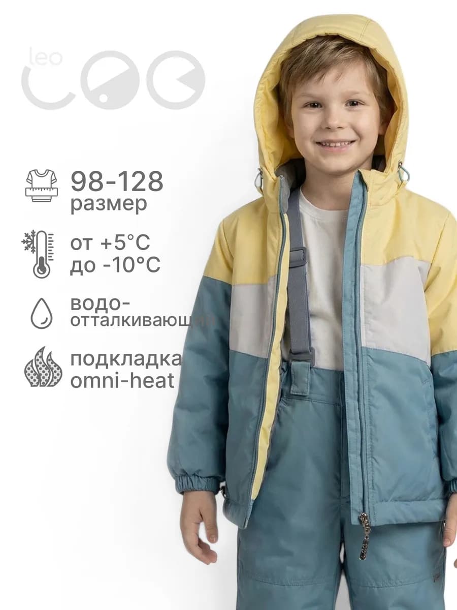 Костюм демисезонный для мальчика