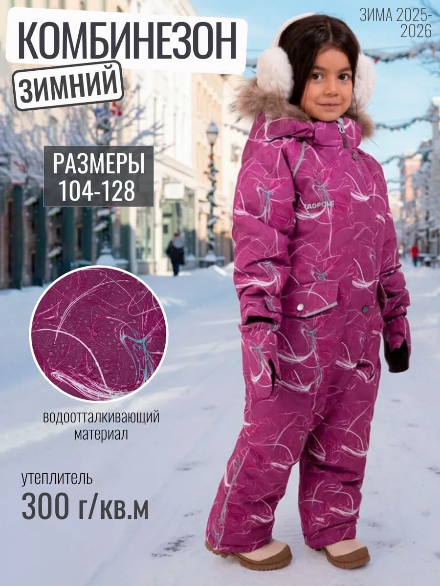 Комбинезон зимний с капюшоном и мехом - фото 1