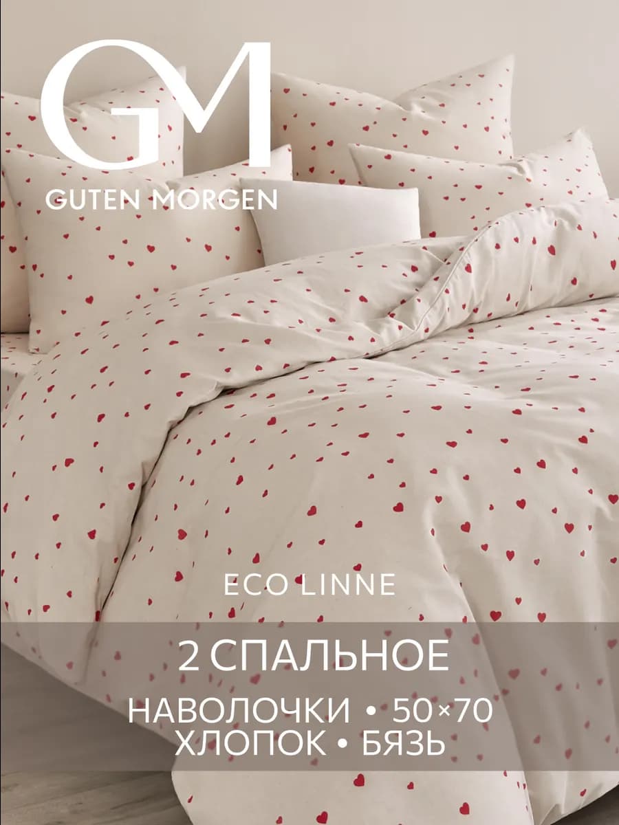 Постельное белье 2 спальное хлопок бязь 50х70 эко