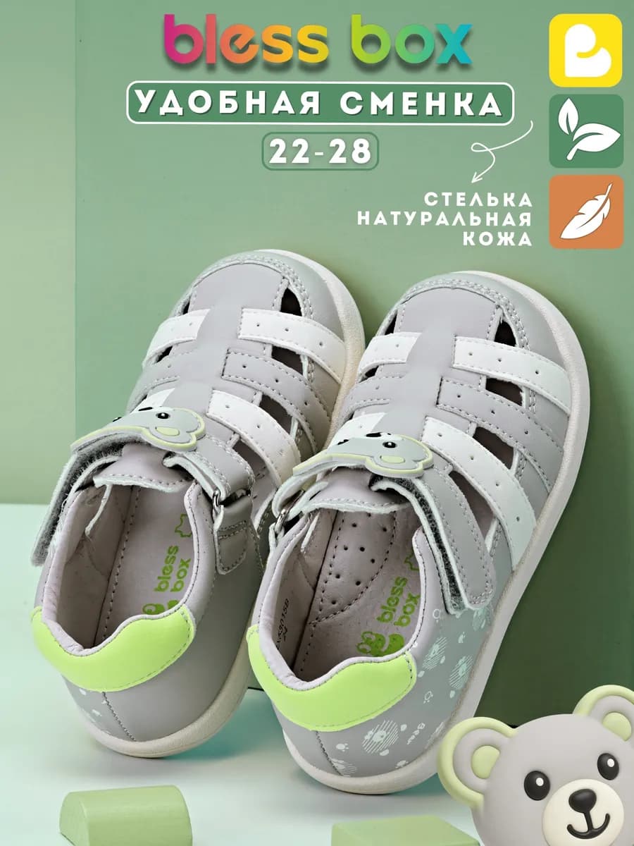 Сандалии в детский сад