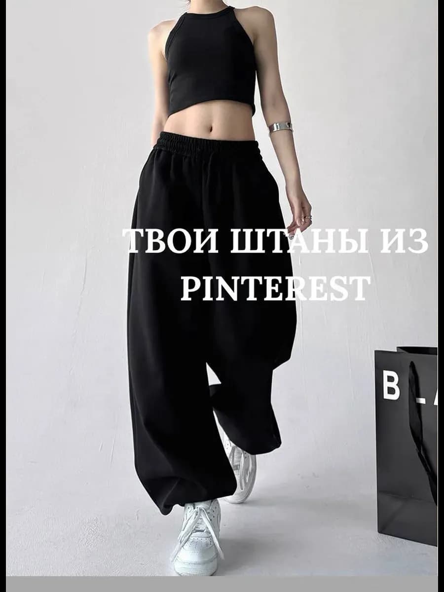 Спортивные штаны теплые широкие оверсайз