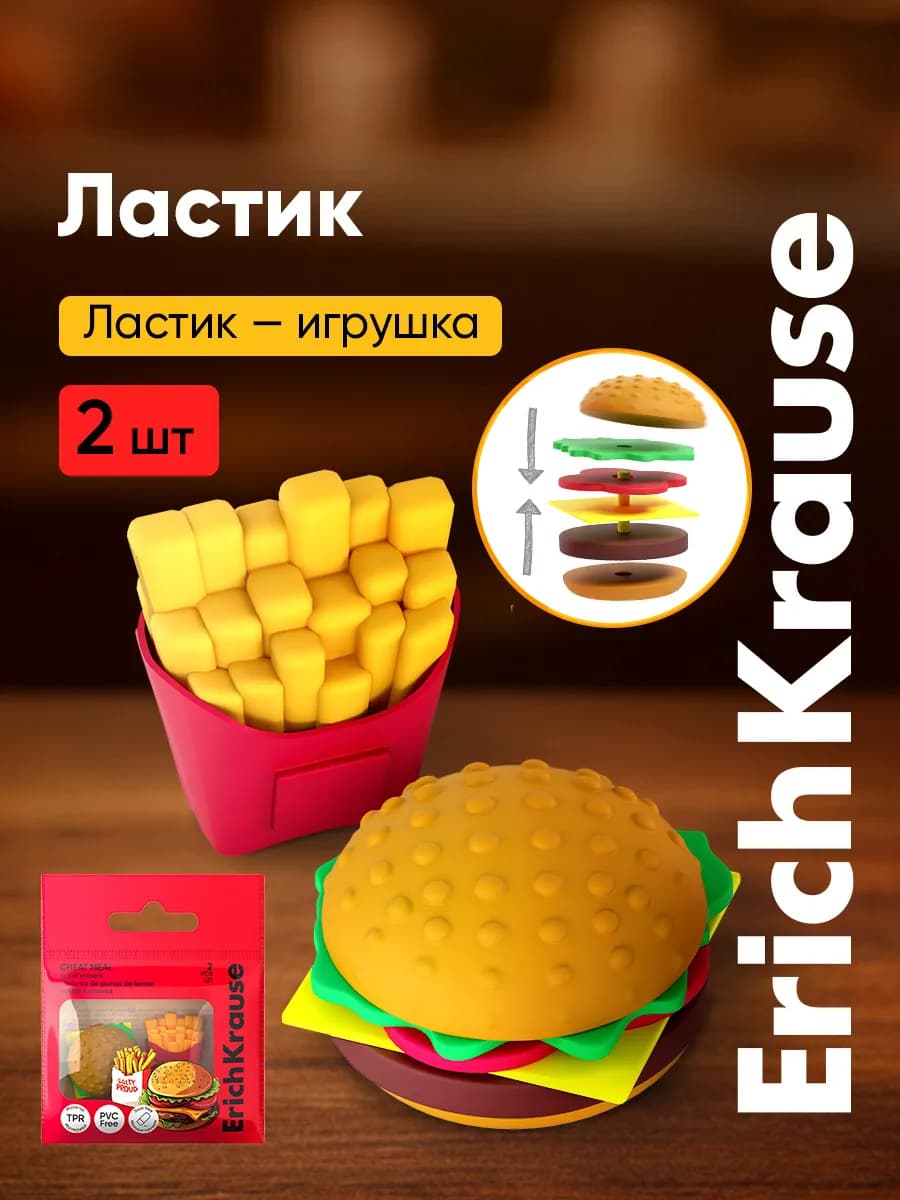 Ластик школьный 2 штуки