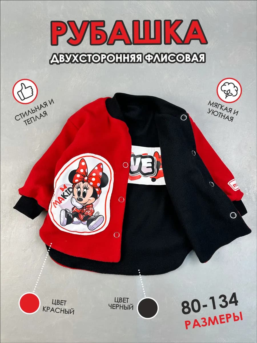 Толстовка детская флисовая двухсторонняя