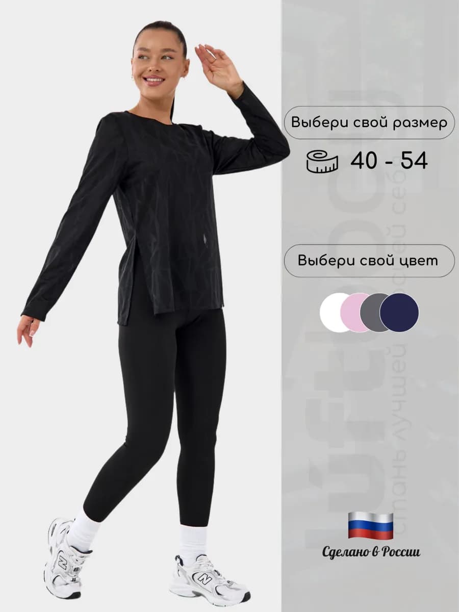 Лонгслив спортивный