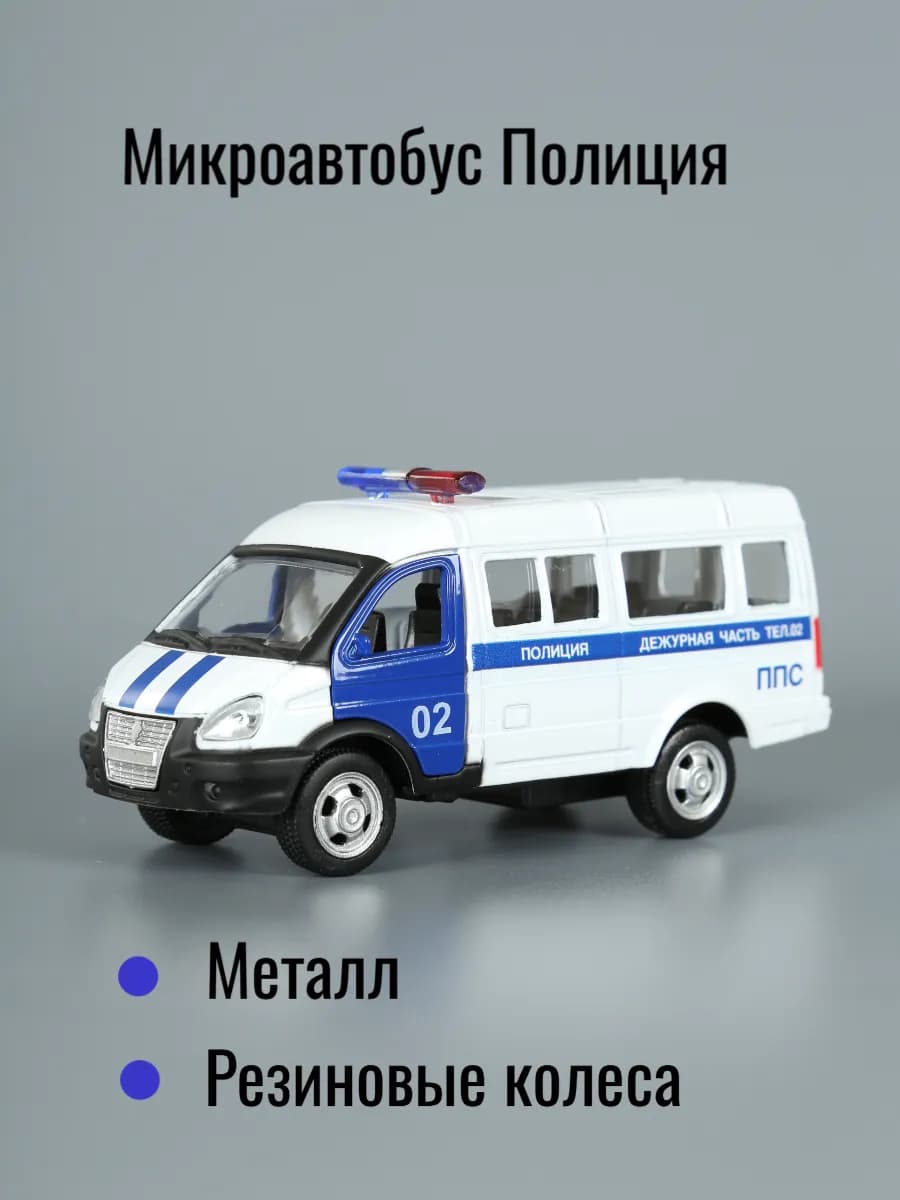 Машинка детская игрушечный автобус маршрутное такси