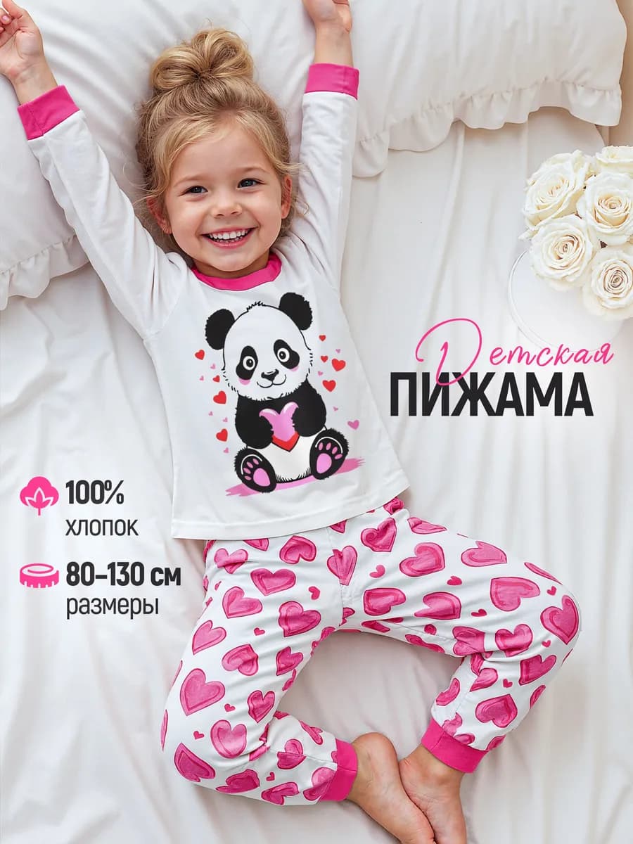 Пижама со штанами