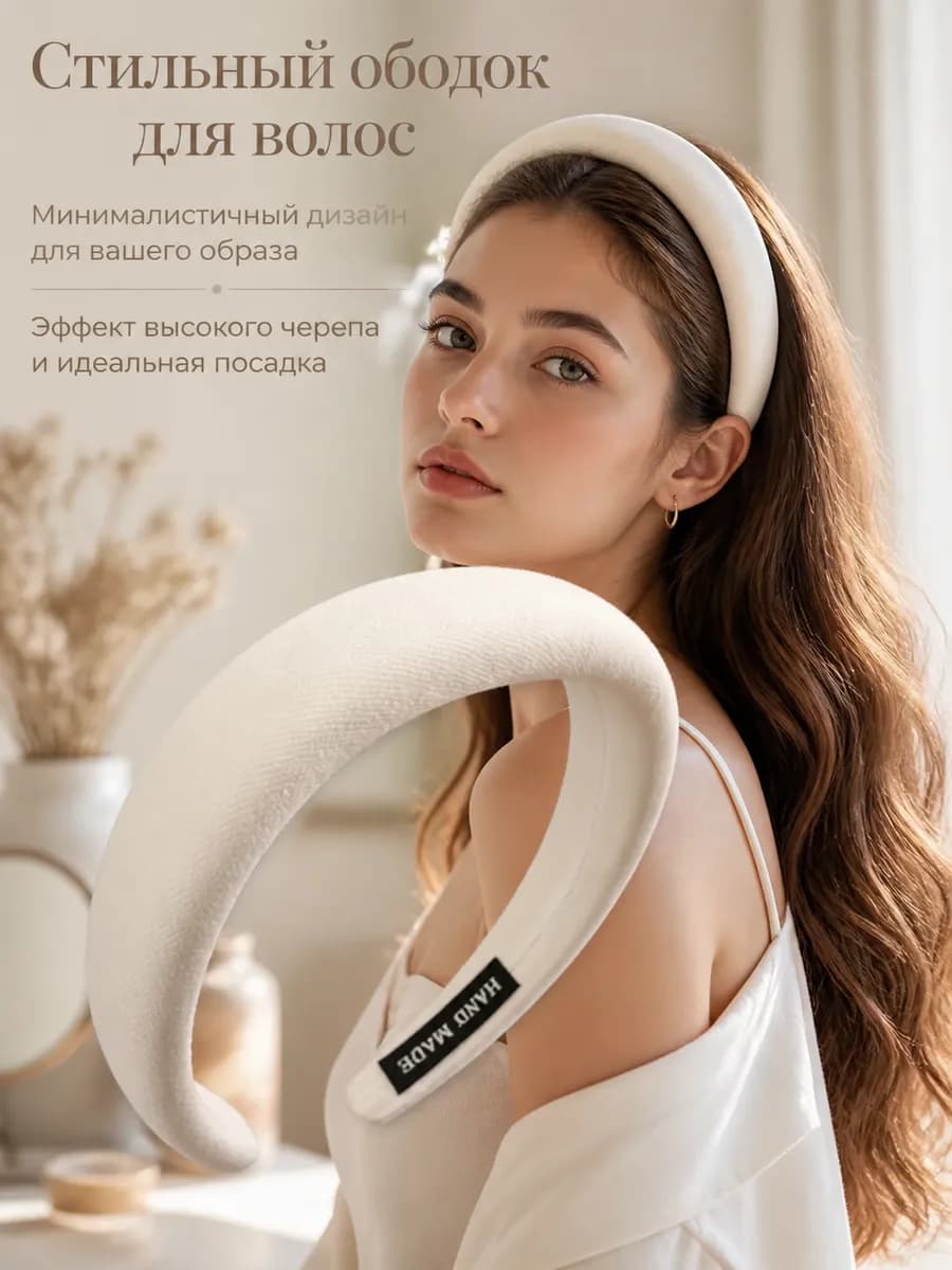 Ободок для волос широкий объемный
