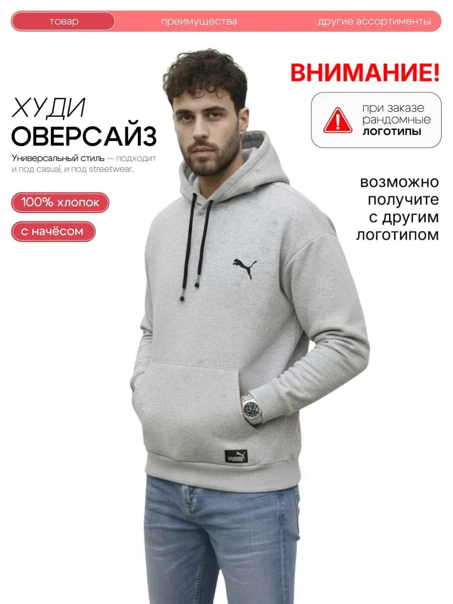 Худи оверсайз варенка