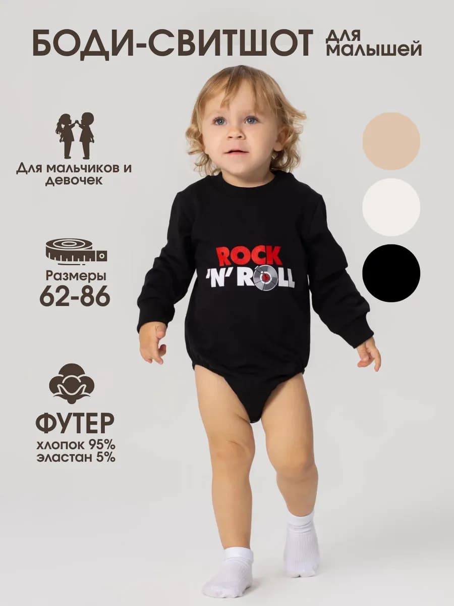 Боди для новорожденных оверсайз толстовка для малышей